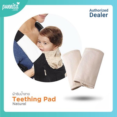 Ergobaby Teething Pad สี  Natural (ใช้ได้กับเป้อุ้ม Ergobaby ทุกรุ่น)